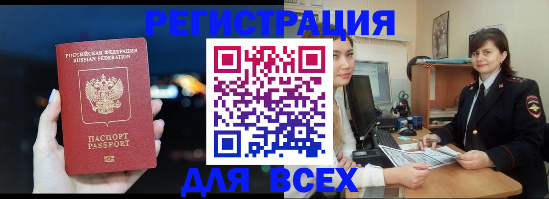 прописка гарантия в Слюдянке