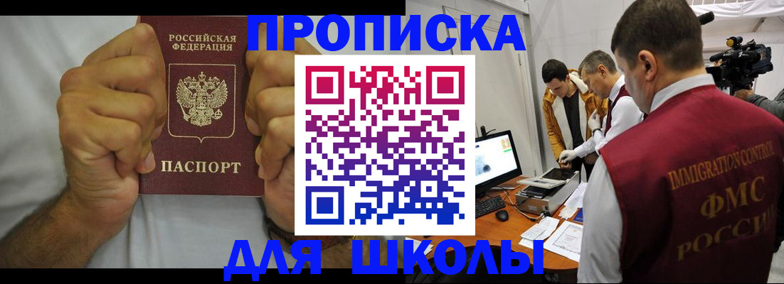 прописка паспорт в Слюдянке