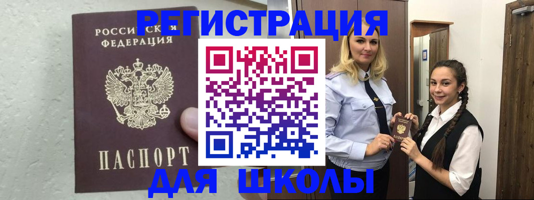 временная регистрация поиск в Слюдянке
