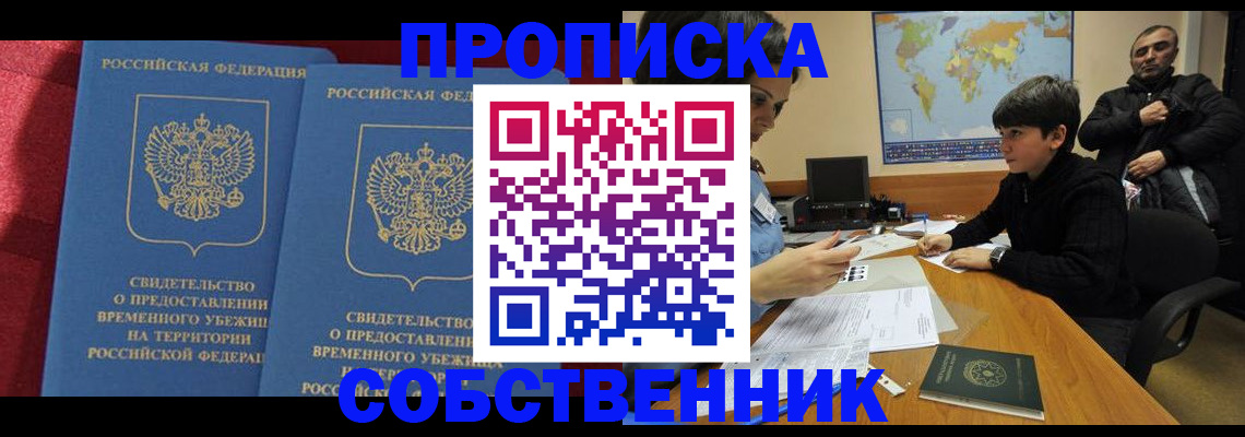 временная регистрация госуслуги в Слюдянке
